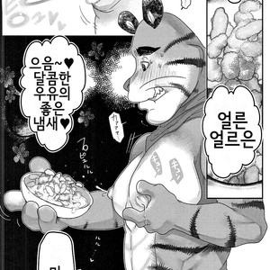 [Black Crusher (Donguri)] Tora Chichi Sakunyuu – Frosted Flakes dj [kr] – Gay Comics image 019.jpg