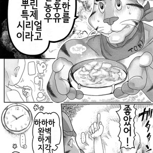 [Black Crusher (Donguri)] Tora Chichi Sakunyuu – Frosted Flakes dj [kr] – Gay Comics image 020.jpg