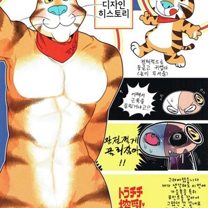 [Black Crusher (Donguri)] Tora Chichi Sakunyuu – Frosted Flakes dj [kr] – Gay Comics image 022.jpg