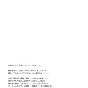 [Bakuchi Jinsei SP (Satsuki Fumi)] Yokubou no Tane – Boku no Hero Academia dj [JP] – Gay Comics image 024.jpg