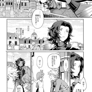 [Nayuta (Chiyoda Mikurou)] Nee, Motto – Granblue Fantasy dj [JP] – Gay Comics image 003.jpg