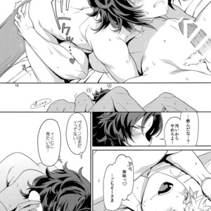 [Nayuta (Chiyoda Mikurou)] Nee, Motto – Granblue Fantasy dj [JP] – Gay Comics image 017.jpg