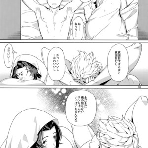 [Nayuta (Chiyoda Mikurou)] Nee, Motto – Granblue Fantasy dj [JP] – Gay Comics image 034.jpg
