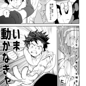 [Bakuchi Jinsei SP (Satsuki Fumi)] Grotesque – Boku no Hero Academia dj [JP] – Gay Comics image 006.jpg