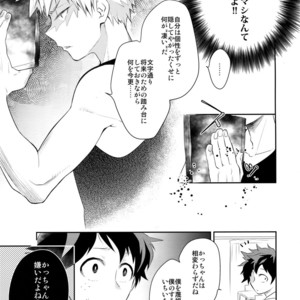 [Bakuchi Jinsei SP (Satsuki Fumi)] Grotesque – Boku no Hero Academia dj [JP] – Gay Comics image 014.jpg