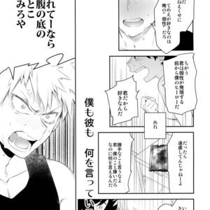 [Bakuchi Jinsei SP (Satsuki Fumi)] Grotesque – Boku no Hero Academia dj [JP] – Gay Comics image 022.jpg