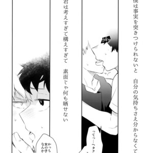 [Bakuchi Jinsei SP (Satsuki Fumi)] Grotesque – Boku no Hero Academia dj [JP] – Gay Comics image 025.jpg