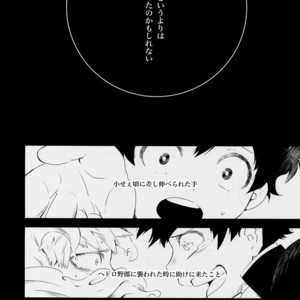 [Bakuchi Jinsei SP (Satsuki Fumi)] Grotesque – Boku no Hero Academia dj [JP] – Gay Comics image 039.jpg