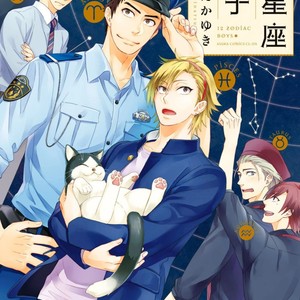 [SIDATSU Takayuki] 12 Zodiac Boys [Eng] – Gay Comics image 002.jpg