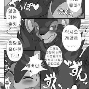 [Nekonade Yuzuki] Onii-chan to Issho Chotto Dake♡ [kr] – Gay Comics image 007.jpg