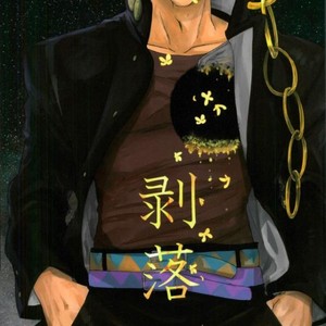 [Take] Hakuraku – Jojo dj [JP] – Gay Comics image 001.jpg