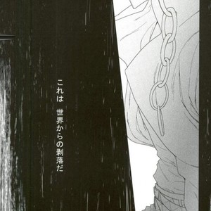[Take] Hakuraku – Jojo dj [JP] – Gay Comics image 004.jpg