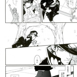 [Take] Hakuraku – Jojo dj [JP] – Gay Comics image 009.jpg