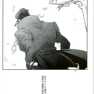 [Take] Hakuraku – Jojo dj [JP] – Gay Comics image 010.jpg
