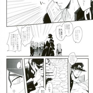 [Take] Hakuraku – Jojo dj [JP] – Gay Comics image 017.jpg
