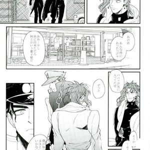 [Take] Hakuraku – Jojo dj [JP] – Gay Comics image 024.jpg