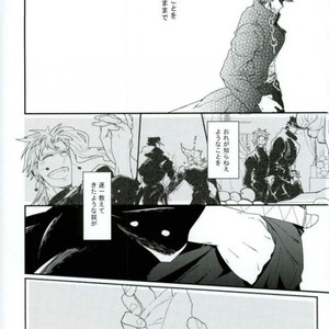 [Take] Hakuraku – Jojo dj [JP] – Gay Comics image 027.jpg