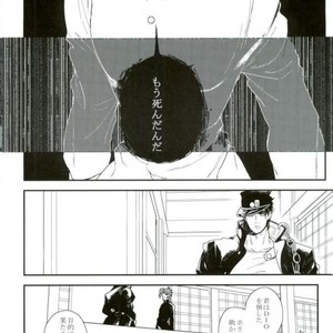 [Take] Hakuraku – Jojo dj [JP] – Gay Comics image 031.jpg