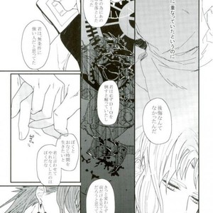[Take] Hakuraku – Jojo dj [JP] – Gay Comics image 038.jpg