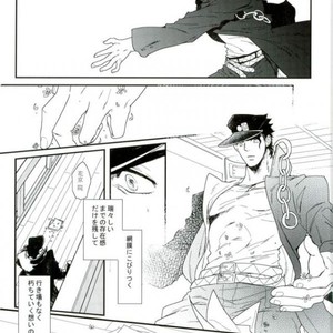 [Take] Hakuraku – Jojo dj [JP] – Gay Comics image 040.jpg