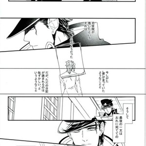 [Take] Hakuraku – Jojo dj [JP] – Gay Comics image 042.jpg