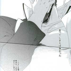 [Take] Hakuraku – Jojo dj [JP] – Gay Comics image 043.jpg