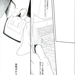 [Take] Hakuraku – Jojo dj [JP] – Gay Comics image 044.jpg