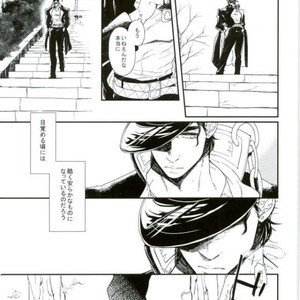 [Take] Hakuraku – Jojo dj [JP] – Gay Comics image 048.jpg