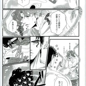 [Oinari] Natsudakara ichaicha sa seru hon – Jojo dj [JP] – Gay Comics image 004.jpg
