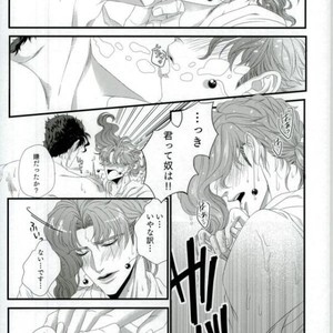 [Oinari] Natsudakara ichaicha sa seru hon – Jojo dj [JP] – Gay Comics image 006.jpg