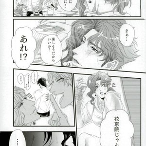 [Oinari] Natsudakara ichaicha sa seru hon – Jojo dj [JP] – Gay Comics image 009.jpg