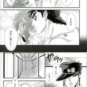 [Oinari] Natsudakara ichaicha sa seru hon – Jojo dj [JP] – Gay Comics image 016.jpg