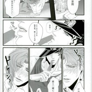 [Oinari] Natsudakara ichaicha sa seru hon – Jojo dj [JP] – Gay Comics image 018.jpg