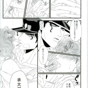 [Oinari] Natsudakara ichaicha sa seru hon – Jojo dj [JP] – Gay Comics image 020.jpg