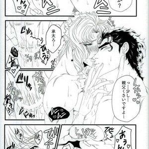 [Oinari] Natsudakara ichaicha sa seru hon – Jojo dj [JP] – Gay Comics image 022.jpg