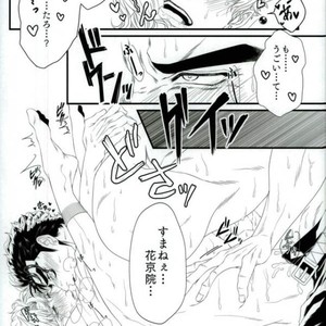 [Oinari] Natsudakara ichaicha sa seru hon – Jojo dj [JP] – Gay Comics image 024.jpg