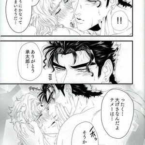 [Oinari] Natsudakara ichaicha sa seru hon – Jojo dj [JP] – Gay Comics image 030.jpg
