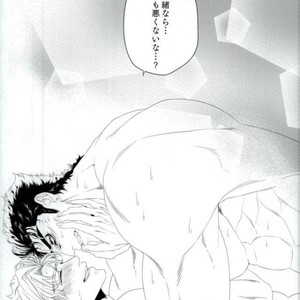 [Oinari] Natsudakara ichaicha sa seru hon – Jojo dj [JP] – Gay Comics image 032.jpg