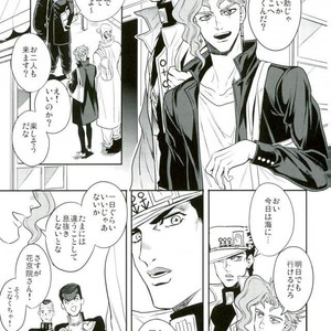[Amarans] Kujo Jotaro deto o suru – Jojo dj [JP] – Gay Comics image 002.jpg