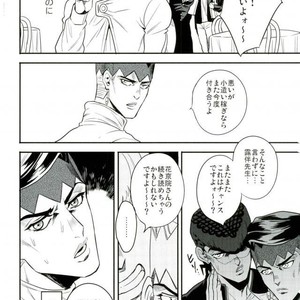 [Amarans] Kujo Jotaro deto o suru – Jojo dj [JP] – Gay Comics image 003.jpg