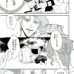 [Amarans] Kujo Jotaro deto o suru – Jojo dj [JP] – Gay Comics image 008.jpg