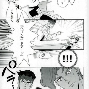 [Amarans] Kujo Jotaro deto o suru – Jojo dj [JP] – Gay Comics image 010.jpg