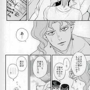 [Amarans] Kujo Jotaro deto o suru – Jojo dj [JP] – Gay Comics image 011.jpg