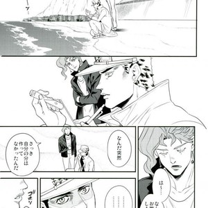 [Amarans] Kujo Jotaro deto o suru – Jojo dj [JP] – Gay Comics image 012.jpg