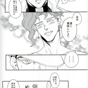 [Amarans] Kujo Jotaro deto o suru – Jojo dj [JP] – Gay Comics image 015.jpg