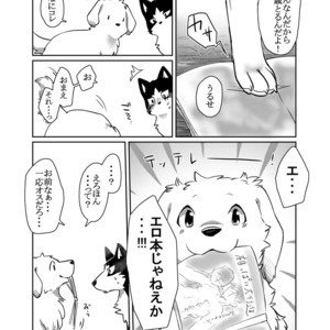 [D-Point! (Diga Tsukune)] More, more [JP] – Gay Comics image 006.jpg