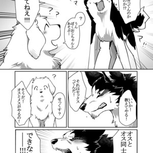 [D-Point! (Diga Tsukune)] More, more [JP] – Gay Comics image 010.jpg