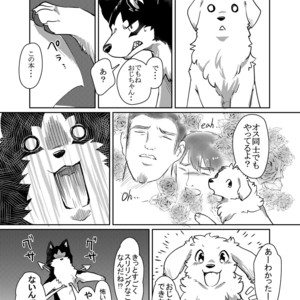 [D-Point! (Diga Tsukune)] More, more [JP] – Gay Comics image 011.jpg