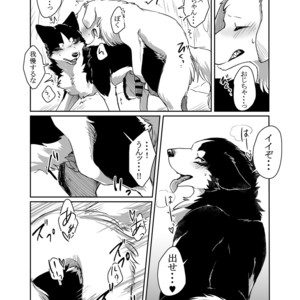 [D-Point! (Diga Tsukune)] More, more [JP] – Gay Comics image 027.jpg