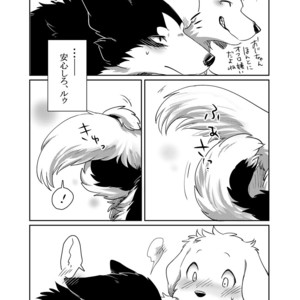 [D-Point! (Diga Tsukune)] More, more [JP] – Gay Comics image 035.jpg